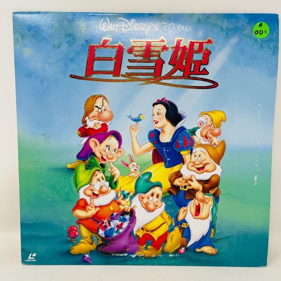 Disney Laserdisc Snow White and the Seven Dwarfs‎ PILA-1285 Japanese - Picture 1 of 7